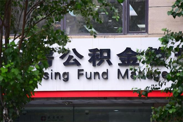 义乌离职公积金怎么帮取（离职如何取公积金账户里的钱）