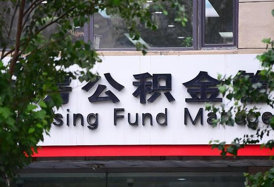 义乌公积金怎么取封存（怎么取封存的公积金）