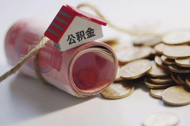 义乌离职了如何取出公积金（已离职怎么取公积金）
